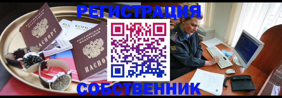 временная регистрация поиск в Городце