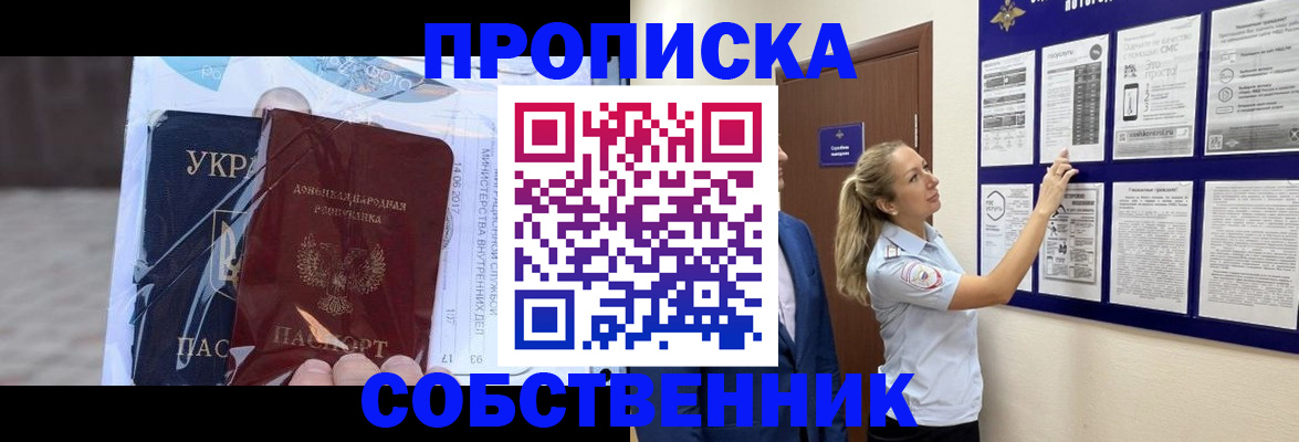 временная регистрация для школы в Городце