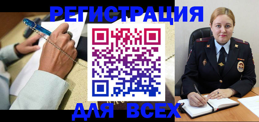 прописка ребенка в Городце