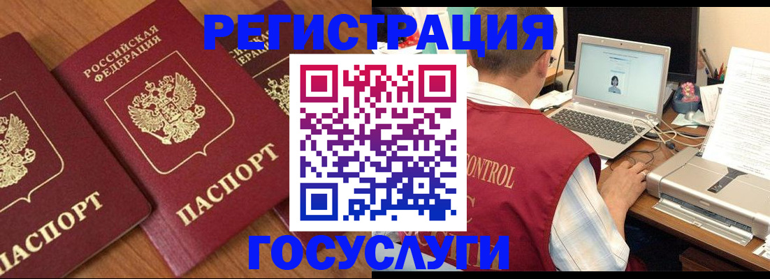 прописка для военкомата в Городце