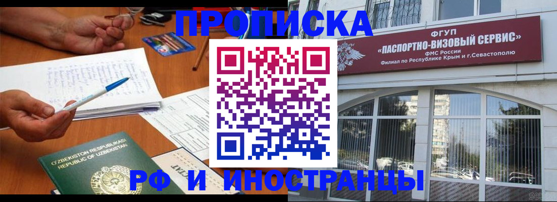 прописка от собственника в Городце