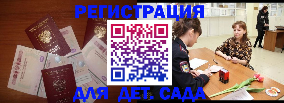 временная регистрация госуслуги в Городце