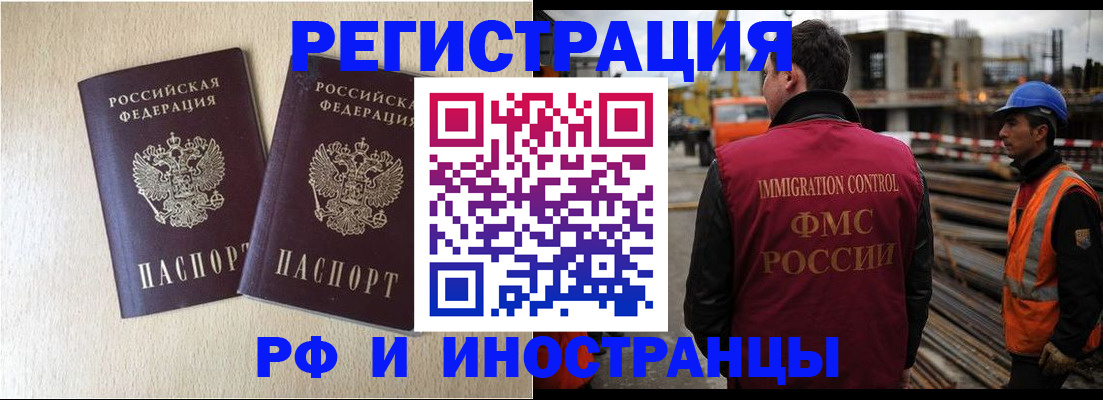 прописка в квартире в Городце