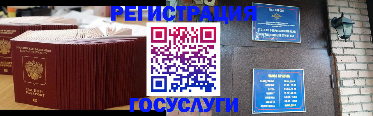 регистрация для дет. сада в Городце