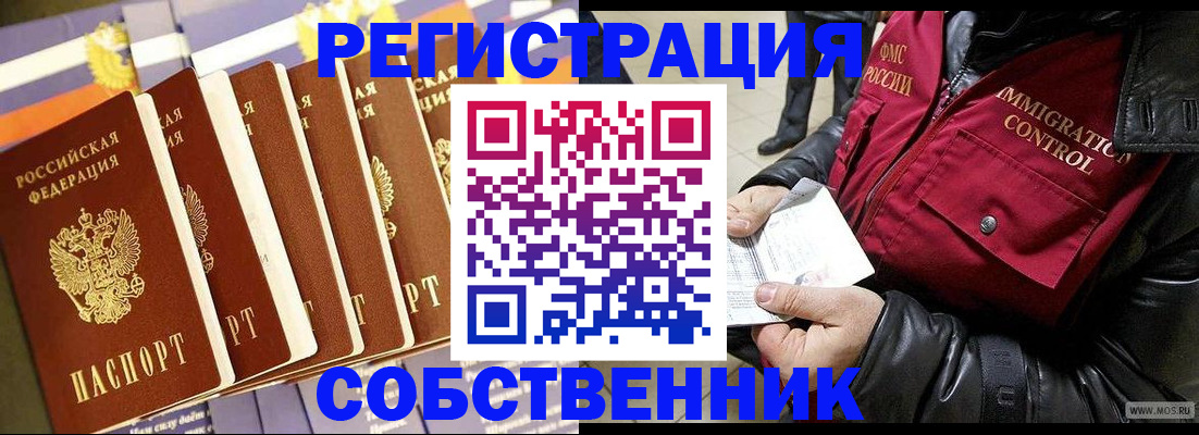 где прописаться в Городце