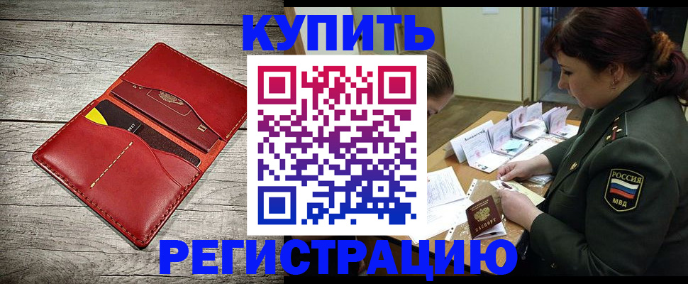 временная регистрация собственник в Городце